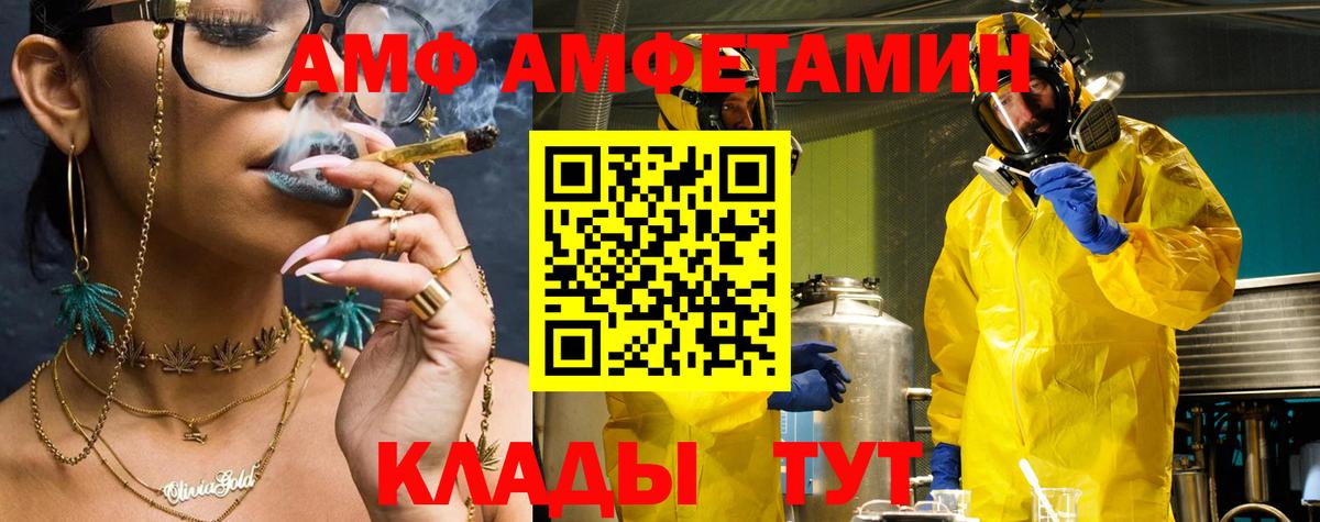 Amphetamine 97% Елец