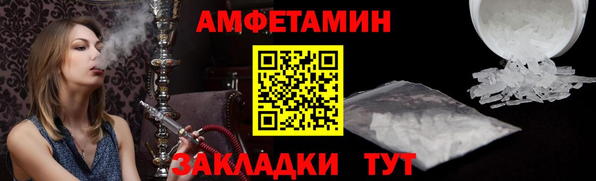 Елец  Амфетамин  Вход с VPN  АМФ 97% 