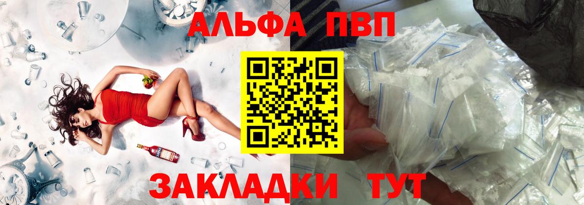 APVP мука Елец