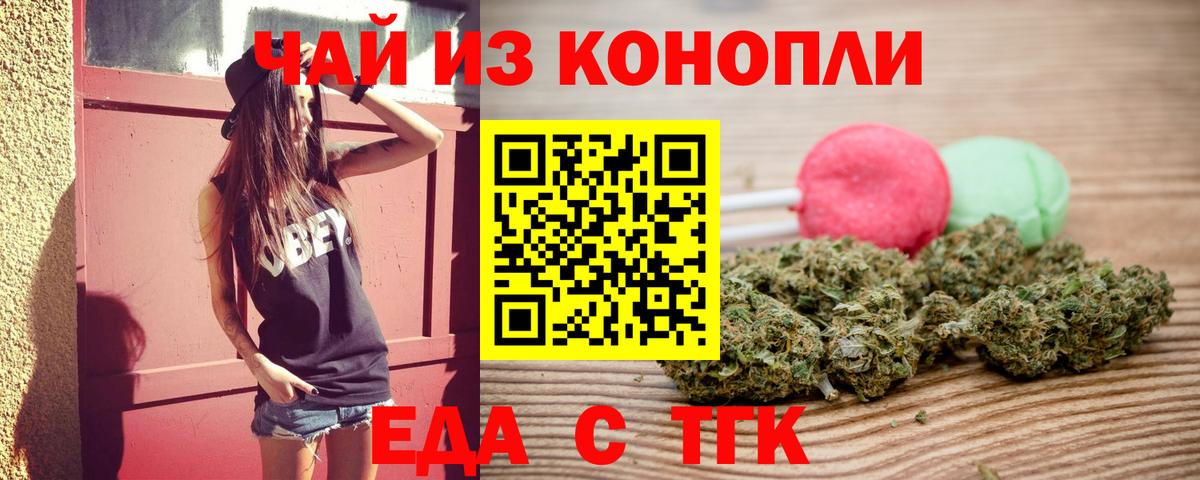 Печенье с ТГК марихуана Елец