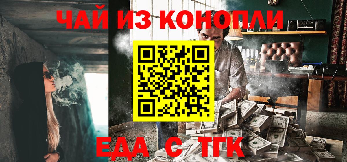 Конопля  Вход с VPN  МЕФ   НБОМе  Гашиш  Елец  COCAIN 