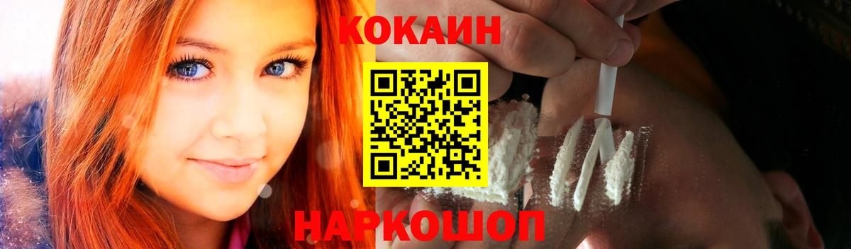 Cocaine VHQ  Елец  COCAIN Fish Scale 