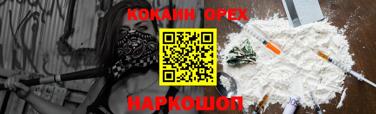 Елец  COCAIN Columbia  Вход с VPN 