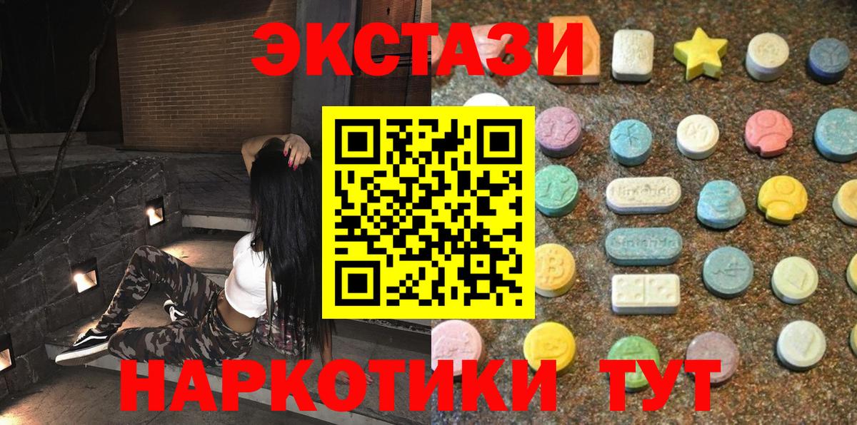 ЭКСТАЗИ 250 мг  Вход с VPN  Ecstasy  ЭКСТАЗИ XTC  Елец 