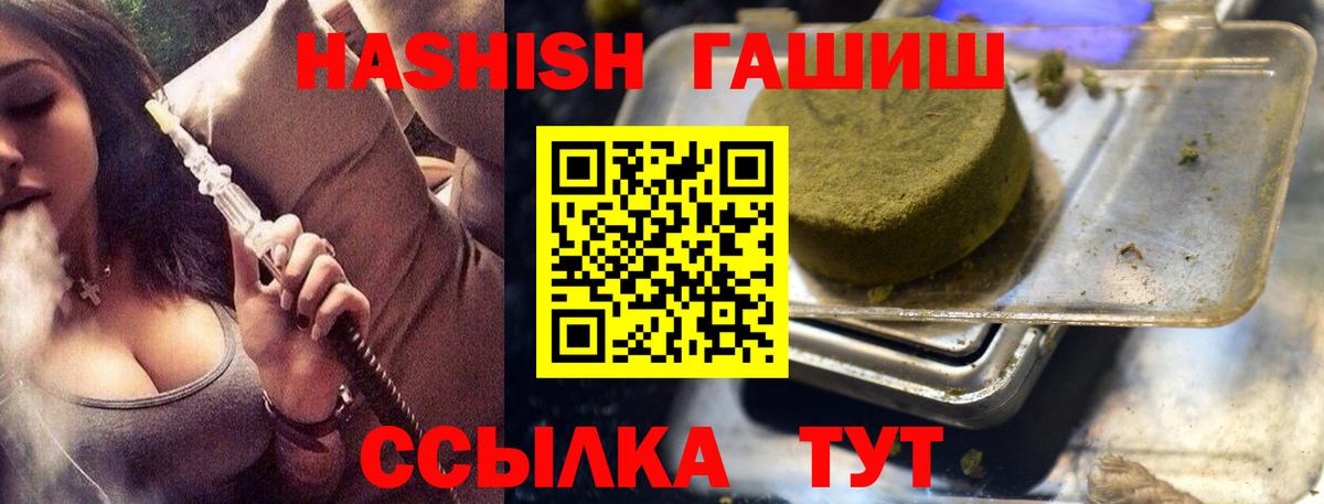 ГАШИШ Cannabis Елец