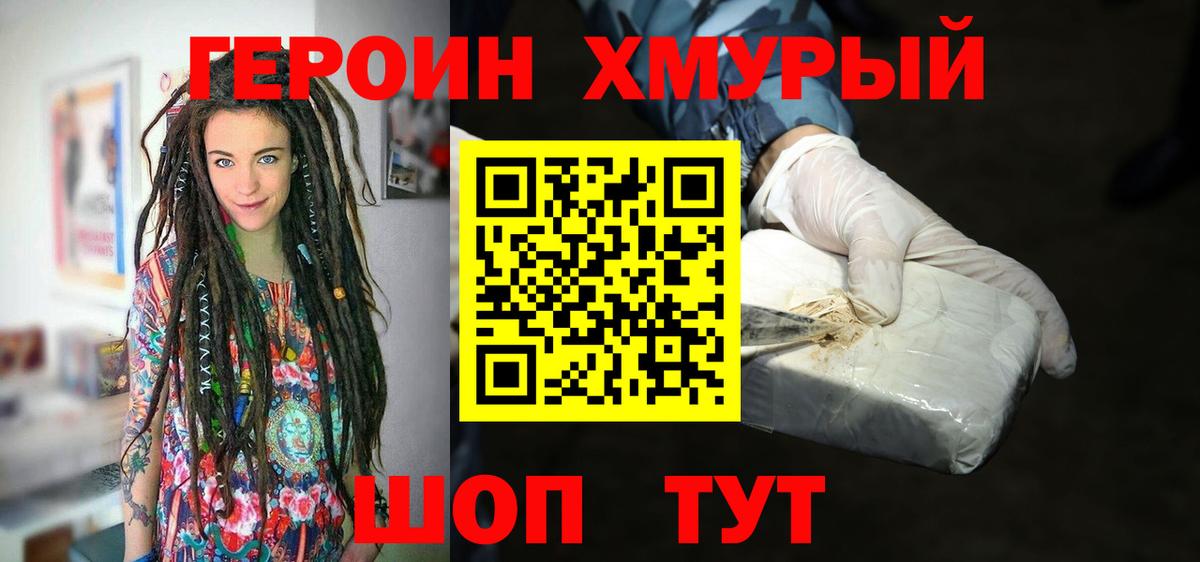 Героин  Елец  Героин Афган 