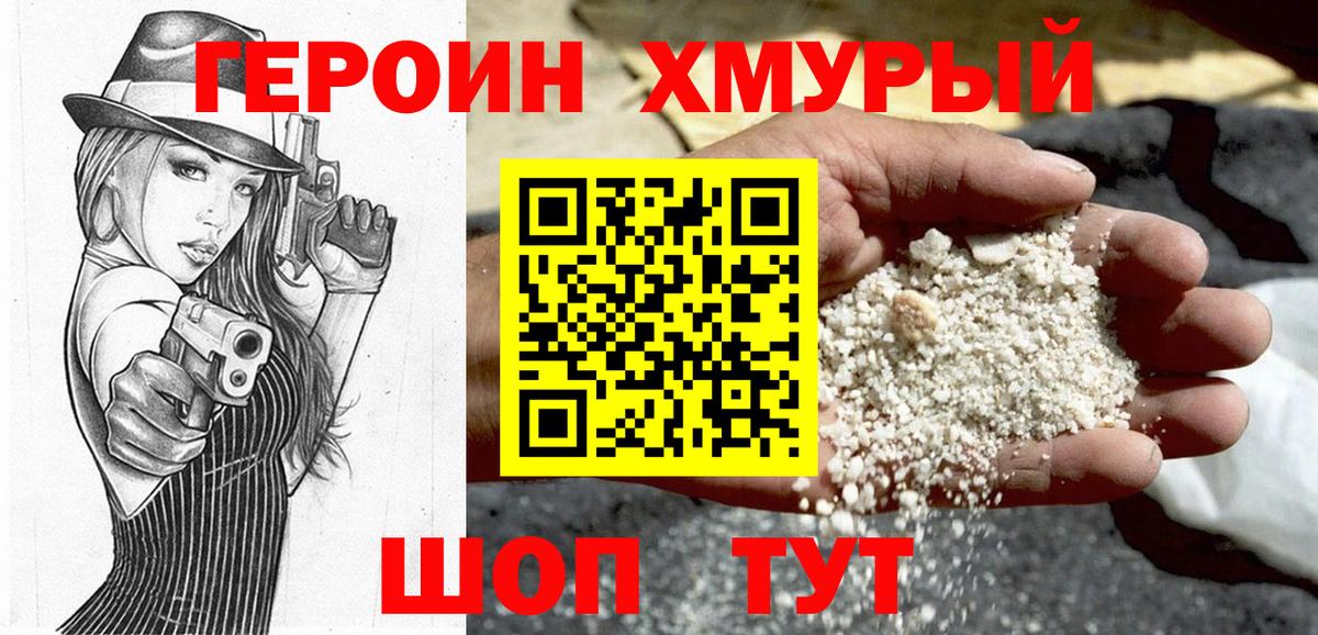 Героин герыч  Вход с VPN  Елец 