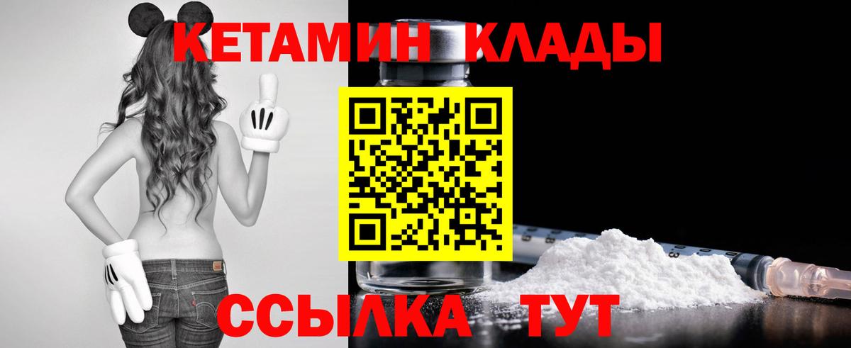 Кетамин ketamine  Кетамин VHQ  Елец 