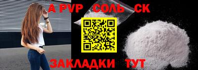 Альфа ПВП Балаково