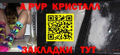 винт Балашиха