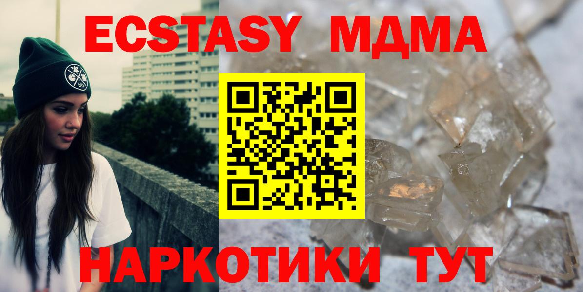 МДМА crystal  Вход с VPN  MDMA crystal  Елец 