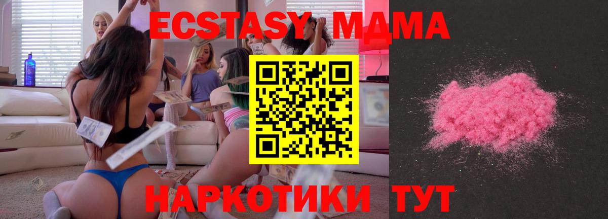 МДМА кристаллы  МДМА VHQ  Елец 