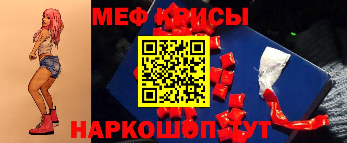 МЕФ VHQ  МЯУ-МЯУ VHQ  Мефедрон  Меф  Вход с VPN  Елец 