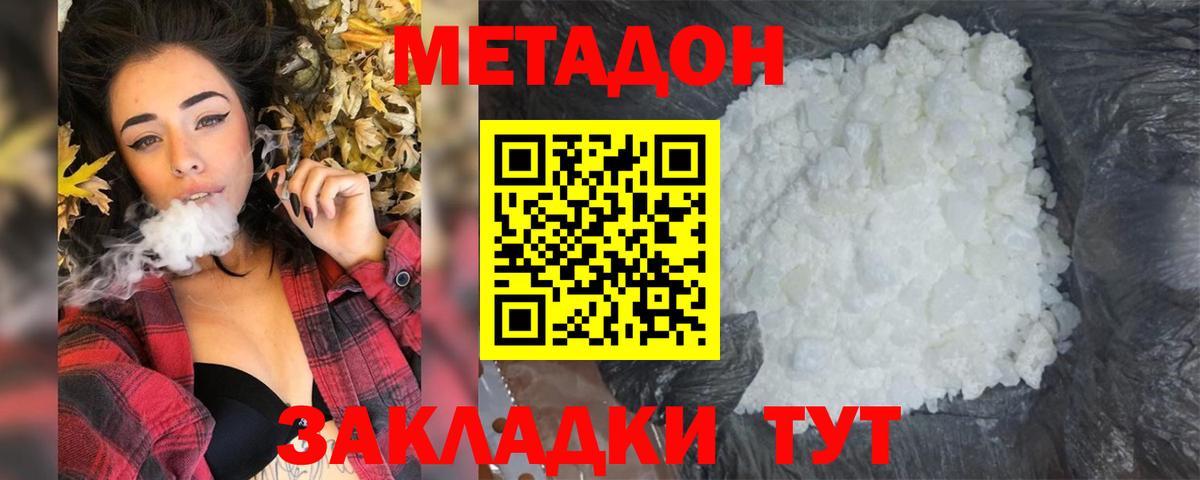 kraken зеркало  Метадон белоснежный  Метадон белоснежный  Вход с VPN  Елец 