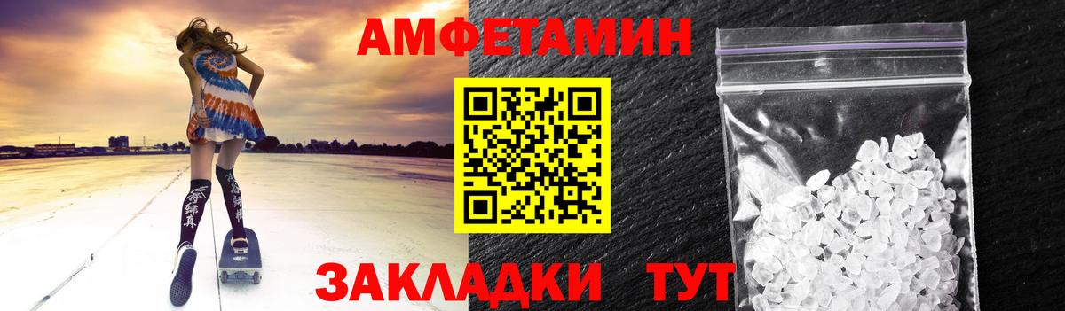 Первитин кристалл Елец