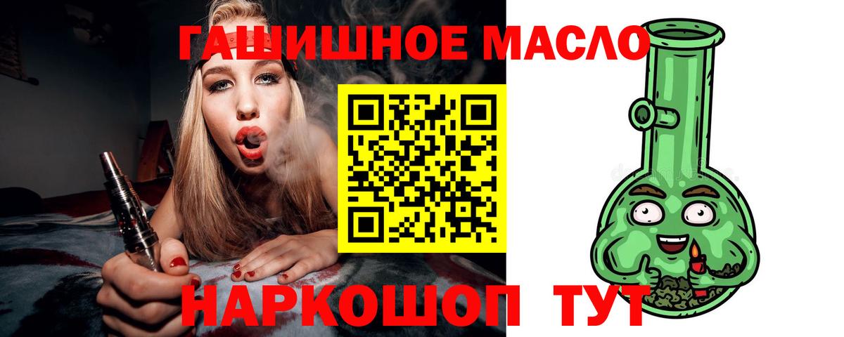 Елец  Дистиллят ТГК гашишное масло  ТГК вейп с тгк  Вход с VPN 